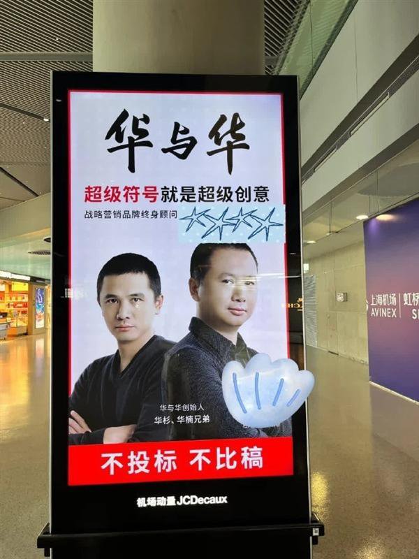 罗永浩灌音风云未了！“华与华”伯仲要卖上市公司欺压权了